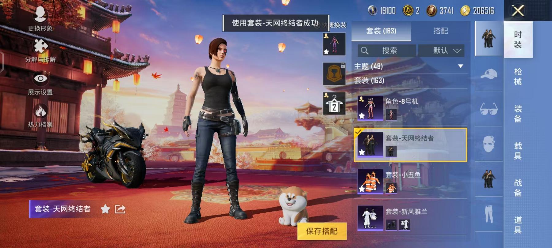HPQM3276894和平精英账号详情图17 HPQM3276894和平精英账号详情图17