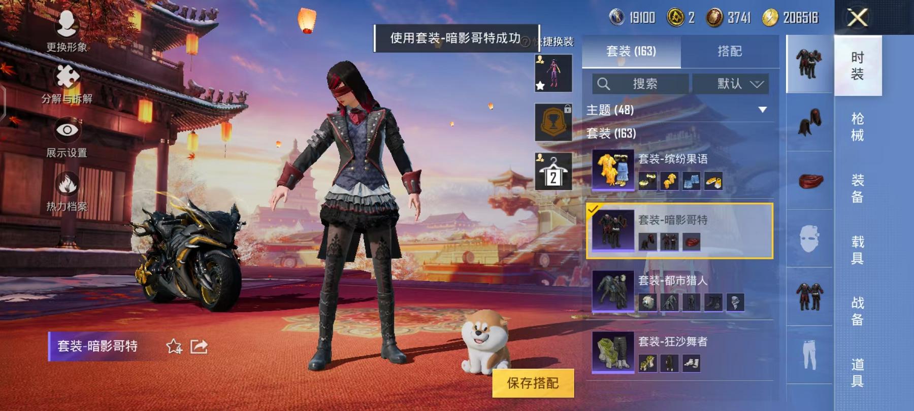 HPQM3276894和平精英账号详情图18 HPQM3276894和平精英账号详情图18