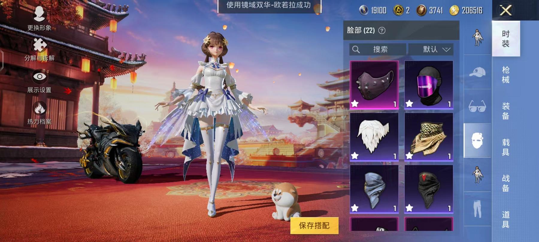 HPQM3276894和平精英账号详情图19 HPQM3276894和平精英账号详情图19