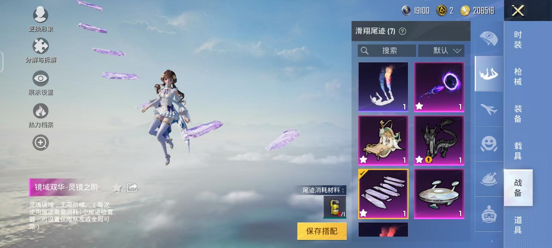 HPQM3276894和平精英账号详情图25 HPQM3276894和平精英账号详情图25