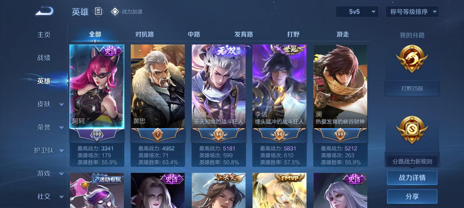 WZQM3185695王者荣耀账号详情图2 WZQM3185695王者荣耀账号详情图2