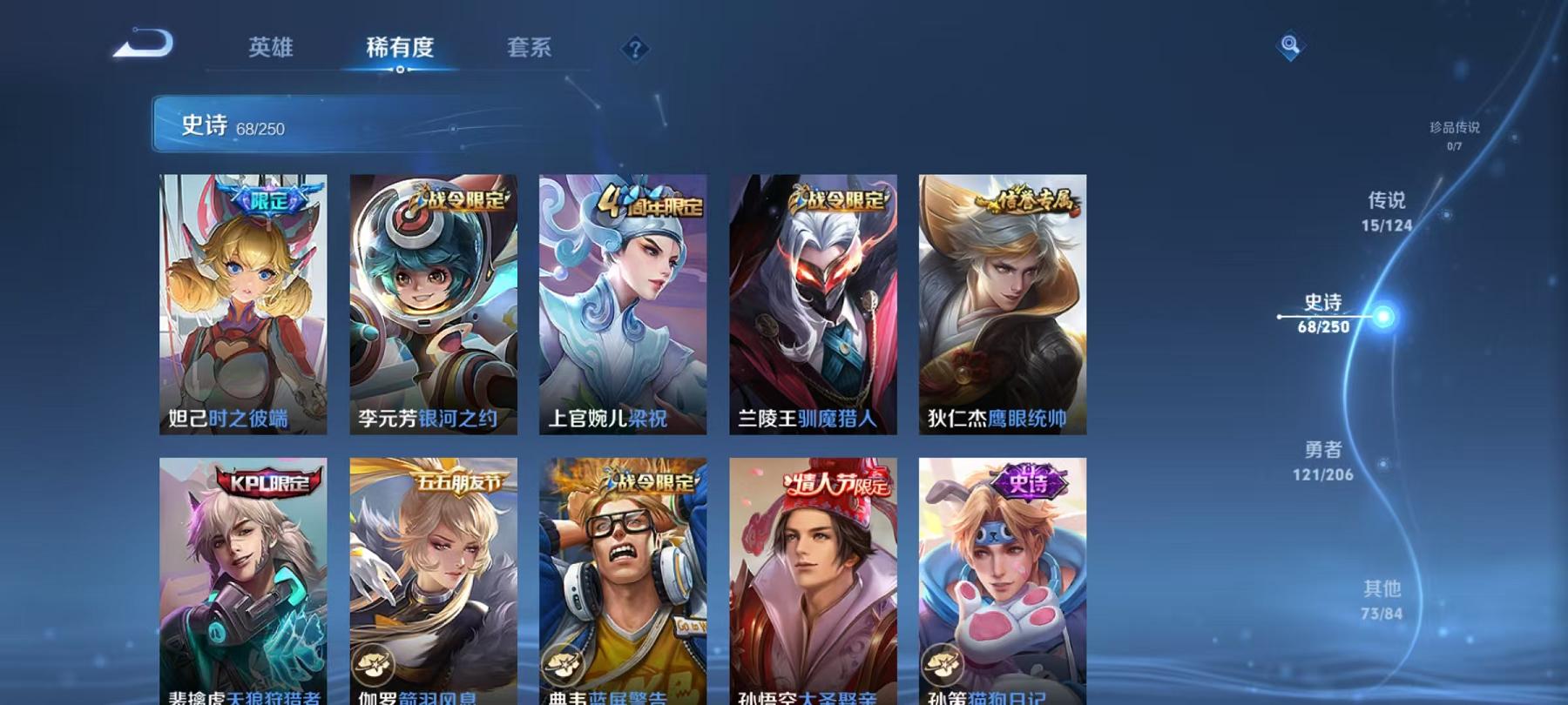 WZQM3185695王者荣耀账号详情图6 WZQM3185695王者荣耀账号详情图6