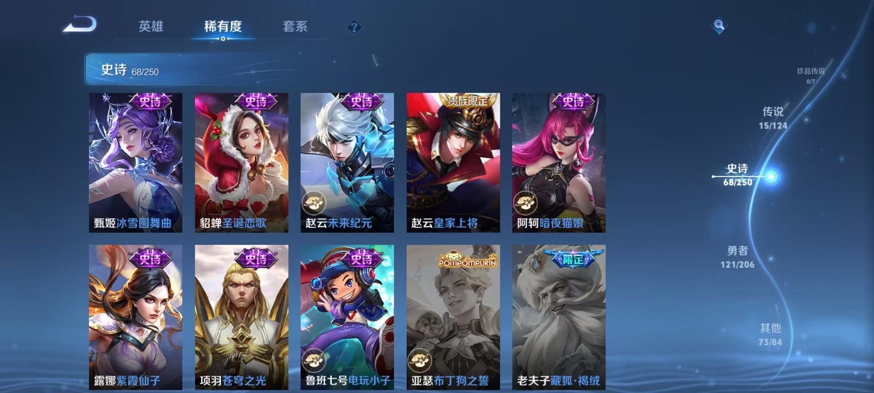 WZQM3185695王者荣耀账号详情图8 WZQM3185695王者荣耀账号详情图8