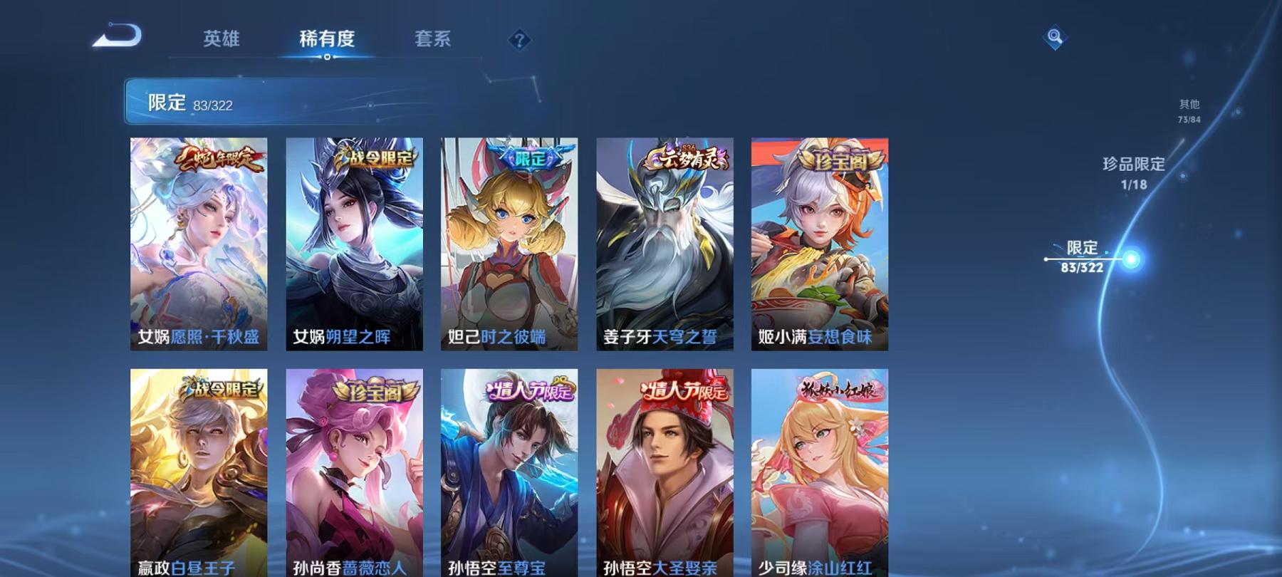 WZQM3185695王者荣耀账号详情图9 WZQM3185695王者荣耀账号详情图9