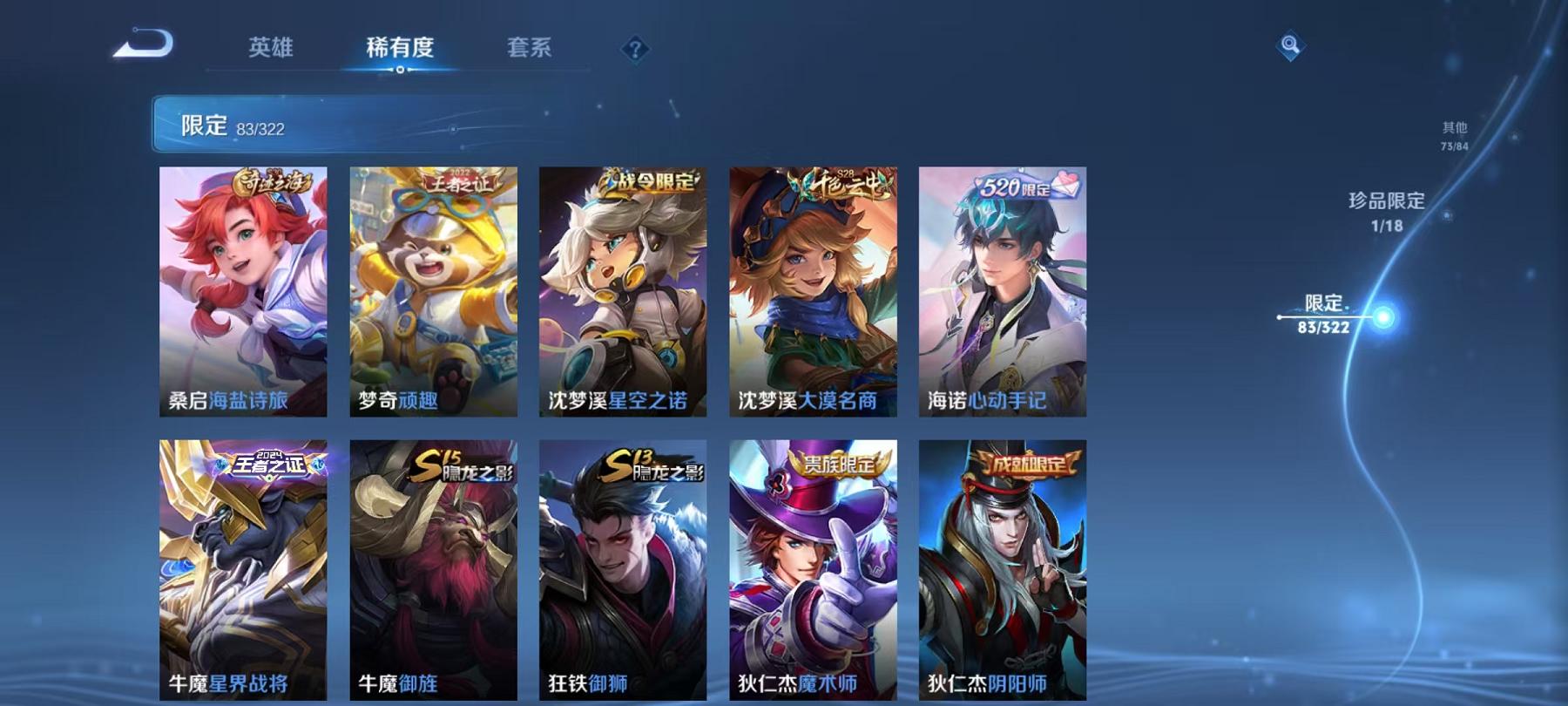 WZQM3185695王者荣耀账号详情图10 WZQM3185695王者荣耀账号详情图10