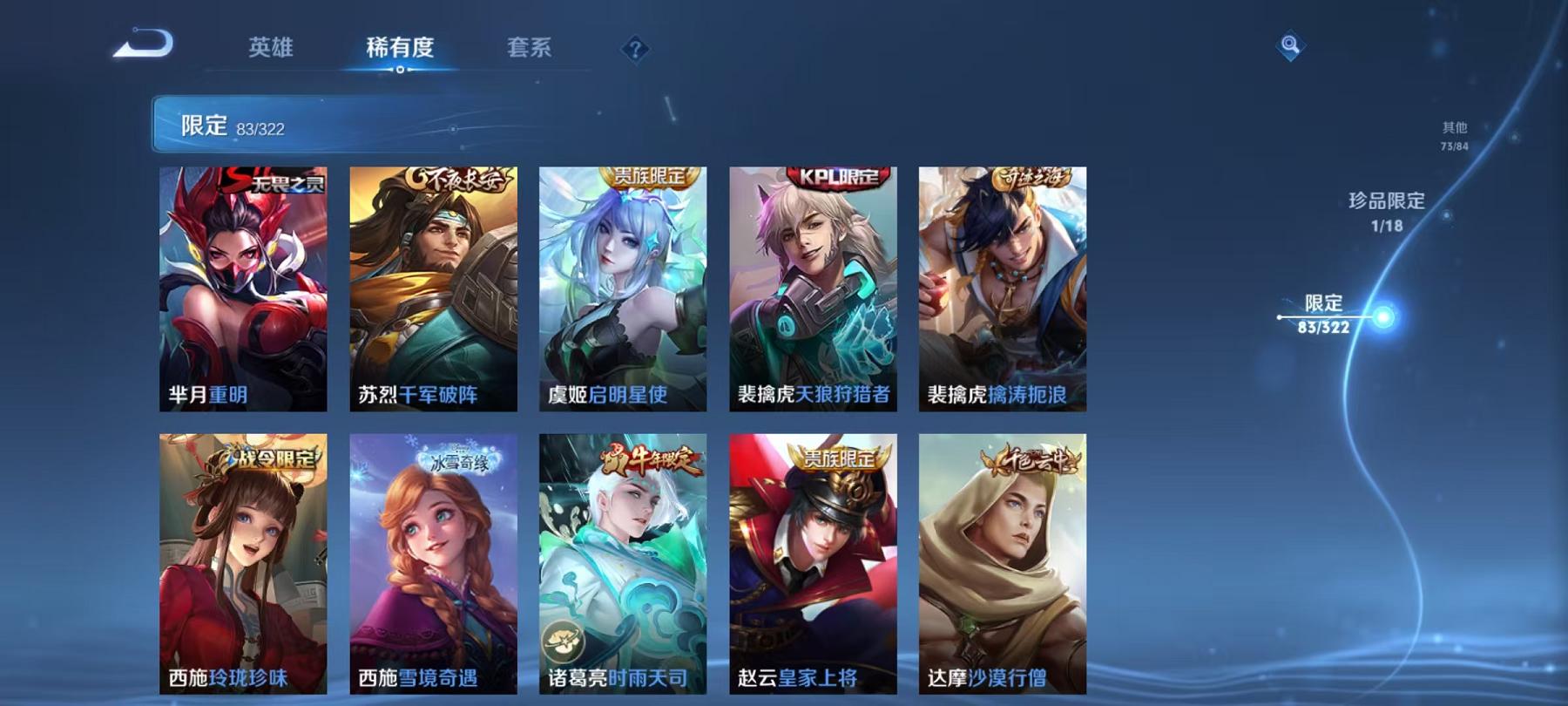 WZQM3185695王者荣耀账号详情图11 WZQM3185695王者荣耀账号详情图11