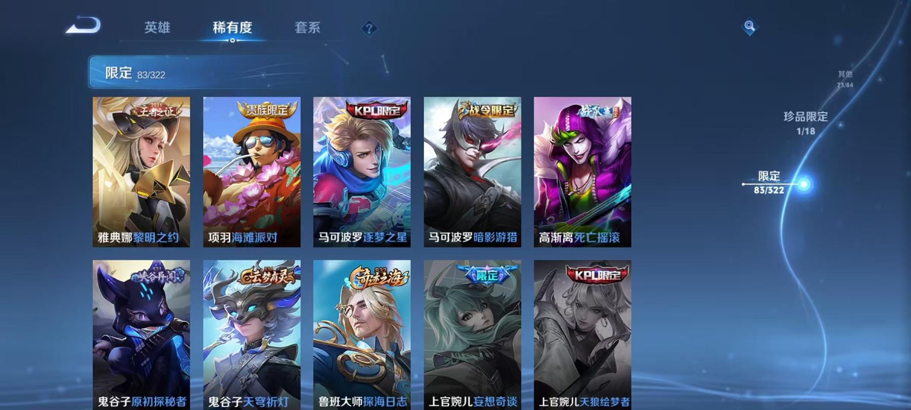 WZQM3185695王者荣耀账号详情图12 WZQM3185695王者荣耀账号详情图12
