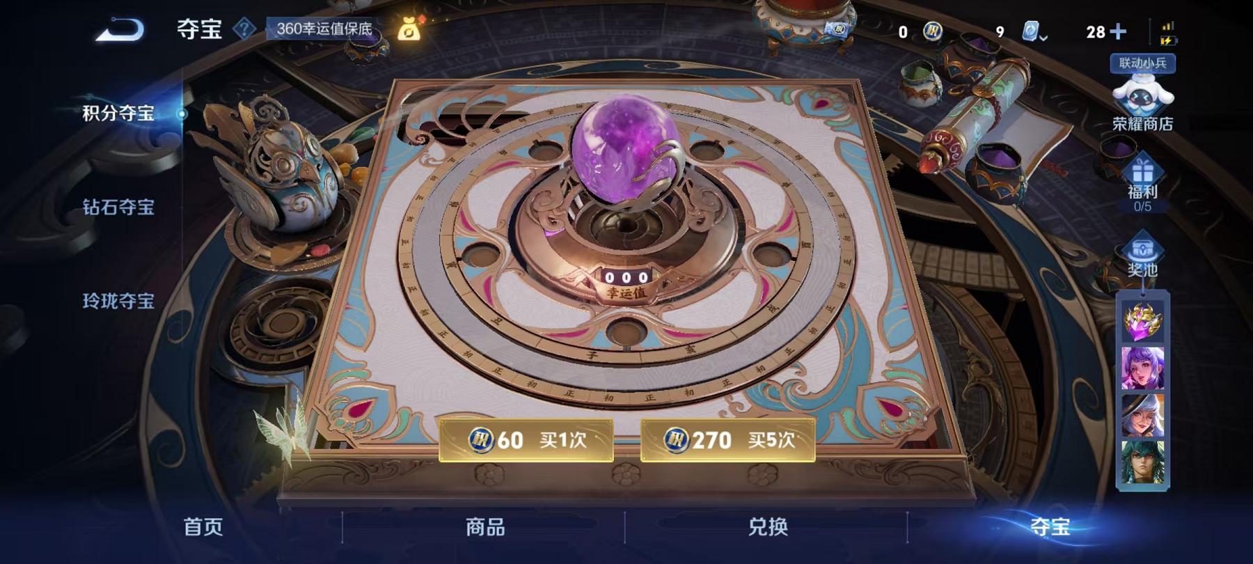 WZQM3185695王者荣耀账号详情图13 WZQM3185695王者荣耀账号详情图13