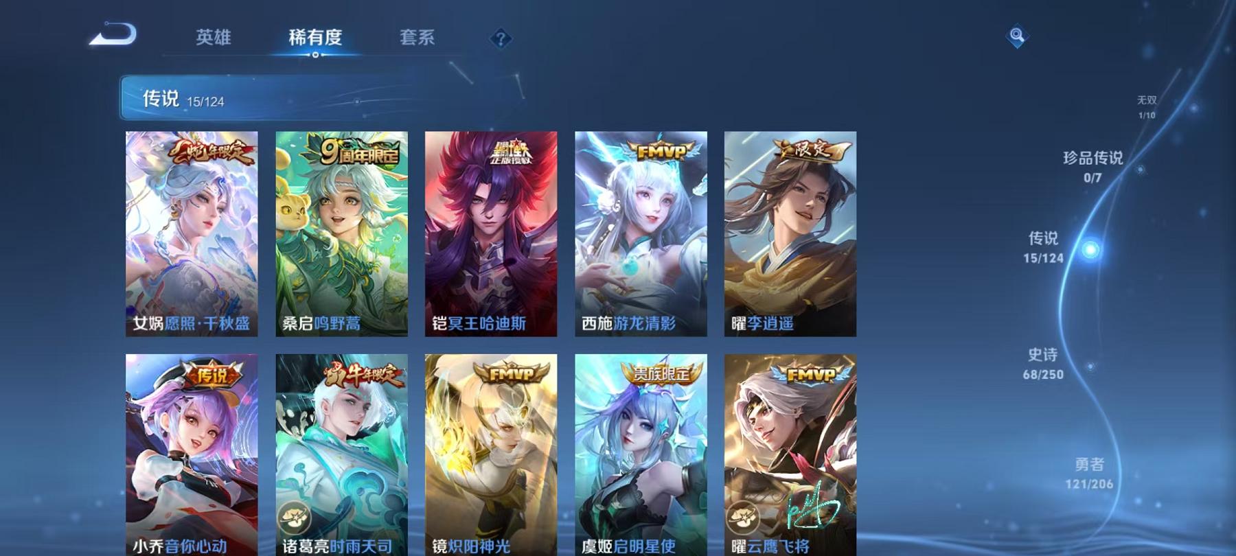 WZQM3185695王者荣耀账号详情图15 WZQM3185695王者荣耀账号详情图15
