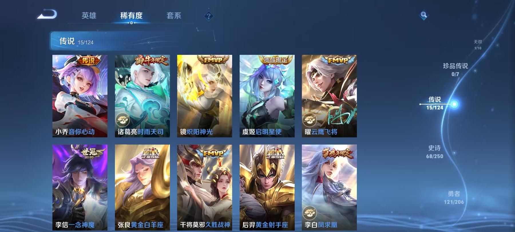 WZQM3185695王者荣耀账号详情图16 WZQM3185695王者荣耀账号详情图16