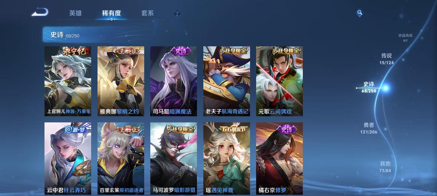 WZQM3185695王者荣耀账号详情图17 WZQM3185695王者荣耀账号详情图17
