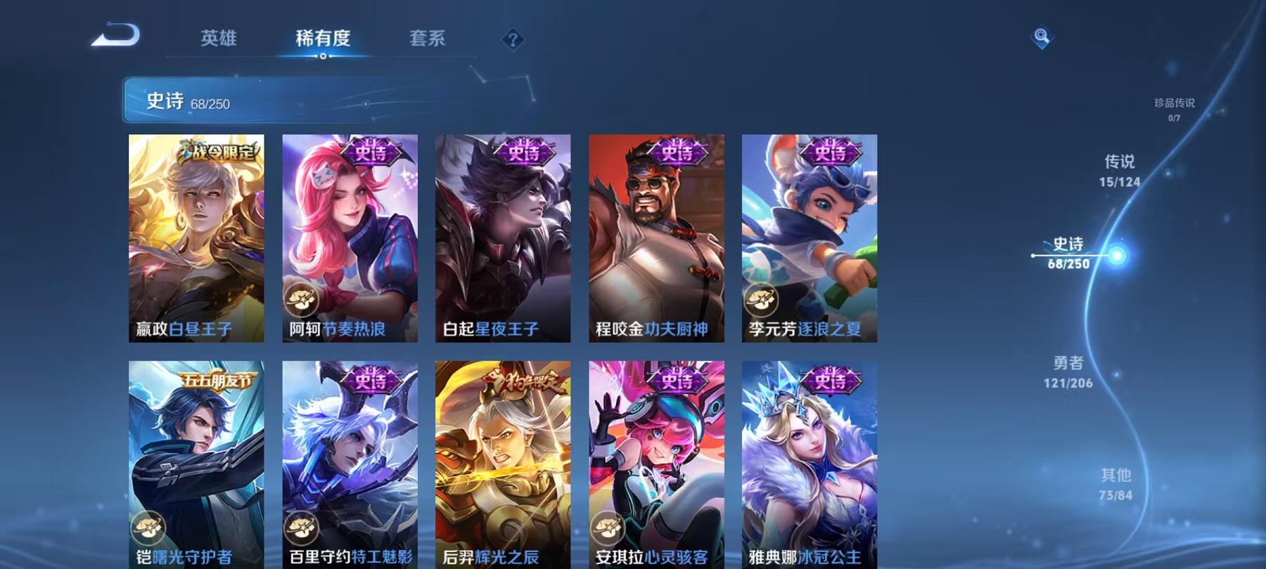 WZQM3185695王者荣耀账号详情图18 WZQM3185695王者荣耀账号详情图18