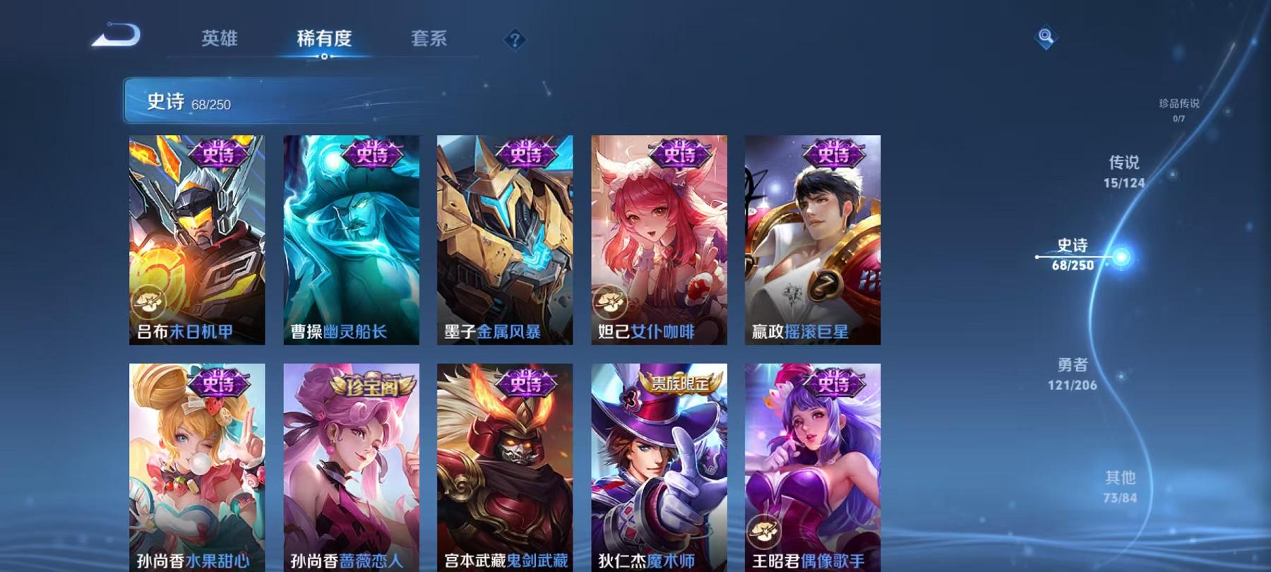 WZQM3185695王者荣耀账号详情图19 WZQM3185695王者荣耀账号详情图19