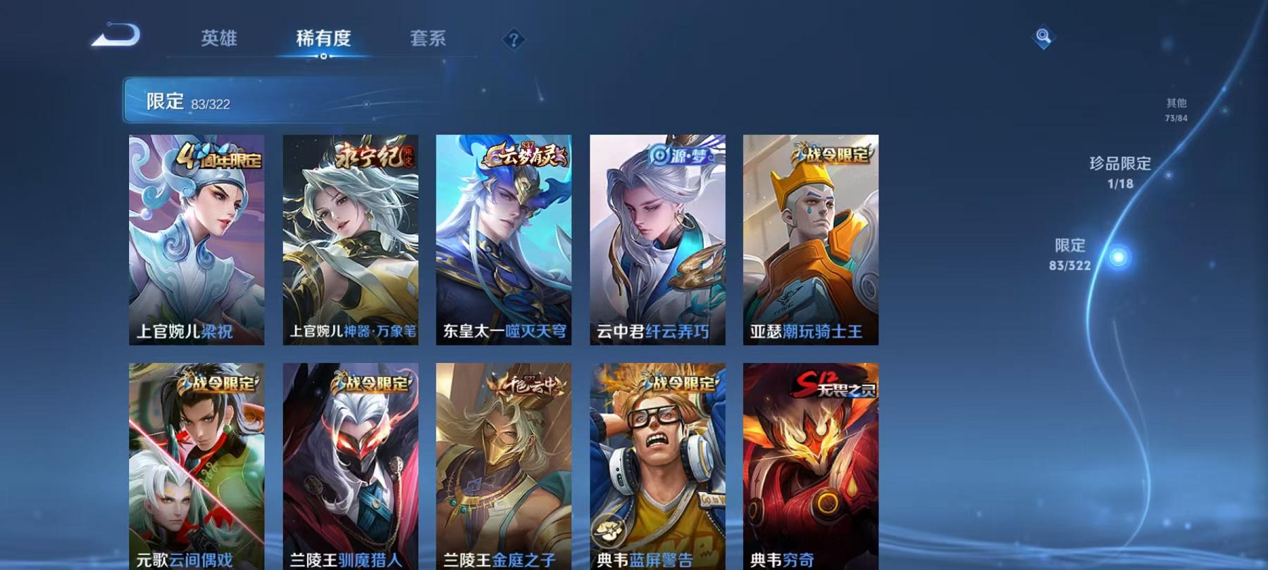 WZQM3185695王者荣耀账号详情图20 WZQM3185695王者荣耀账号详情图20