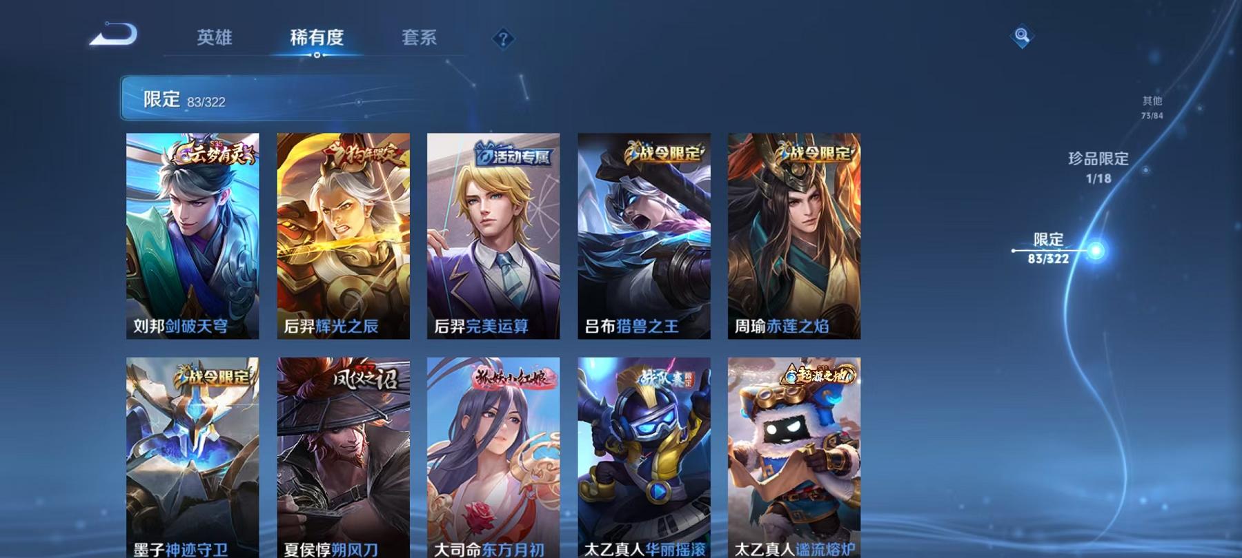 WZQM3185695王者荣耀账号详情图21 WZQM3185695王者荣耀账号详情图21