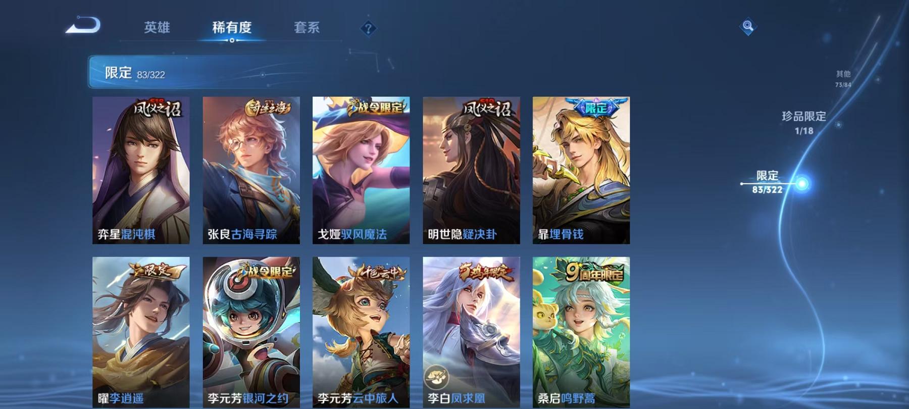 WZQM3185695王者荣耀账号详情图22 WZQM3185695王者荣耀账号详情图22