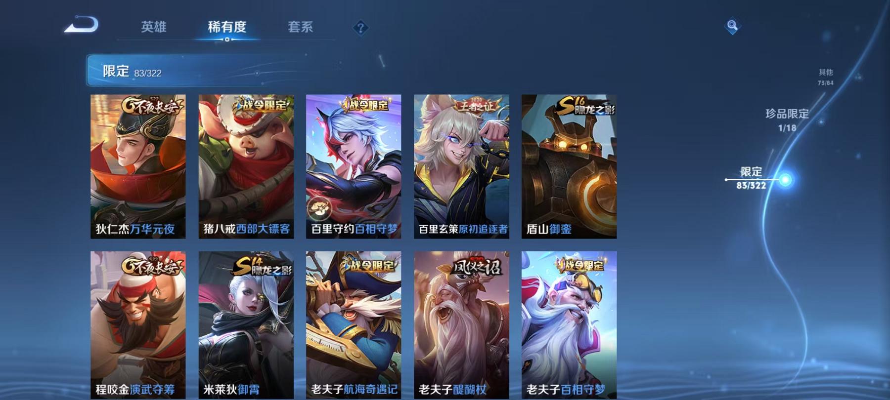 WZQM3185695王者荣耀账号详情图23 WZQM3185695王者荣耀账号详情图23