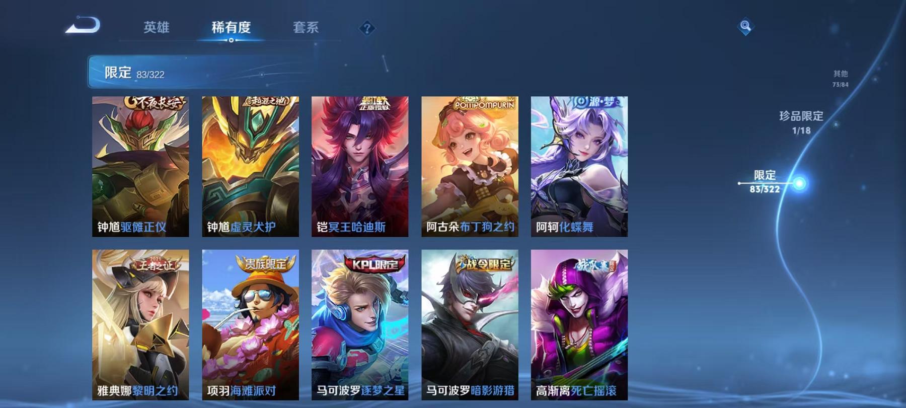 WZQM3185695王者荣耀账号详情图24 WZQM3185695王者荣耀账号详情图24