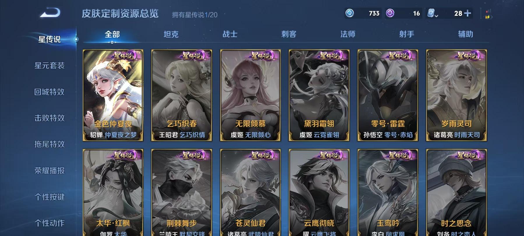 WZQM3185695王者荣耀账号详情图25 WZQM3185695王者荣耀账号详情图25
