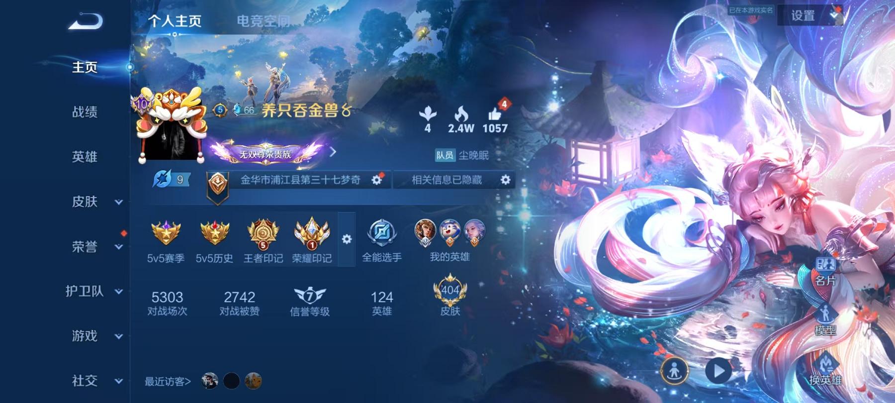 和平精英账号安卓QQ王者无双v10 404皮3典藏4无双2珍品78传说3星传说】 安卓Q