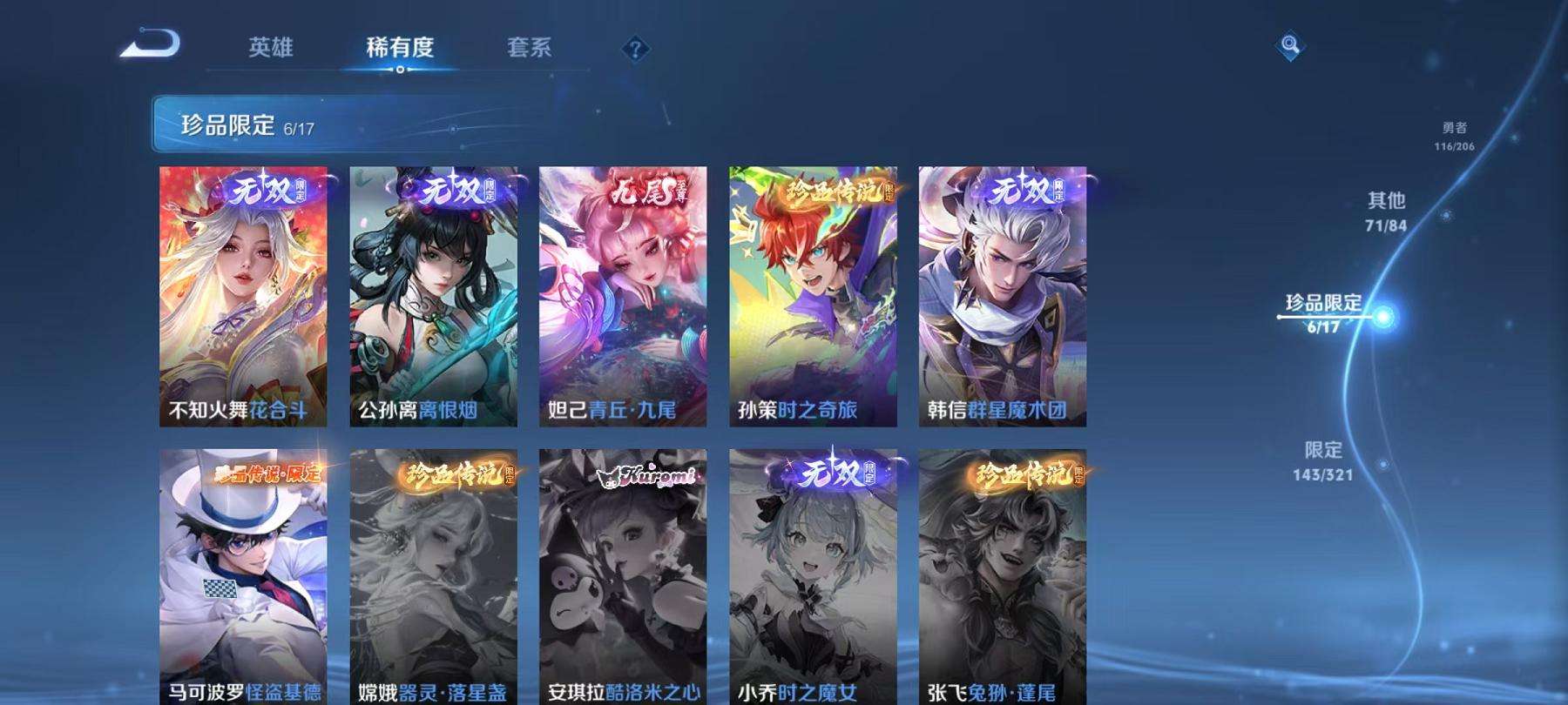 HPQM3251315和平精英账号详情图2 HPQM3251315和平精英账号详情图2