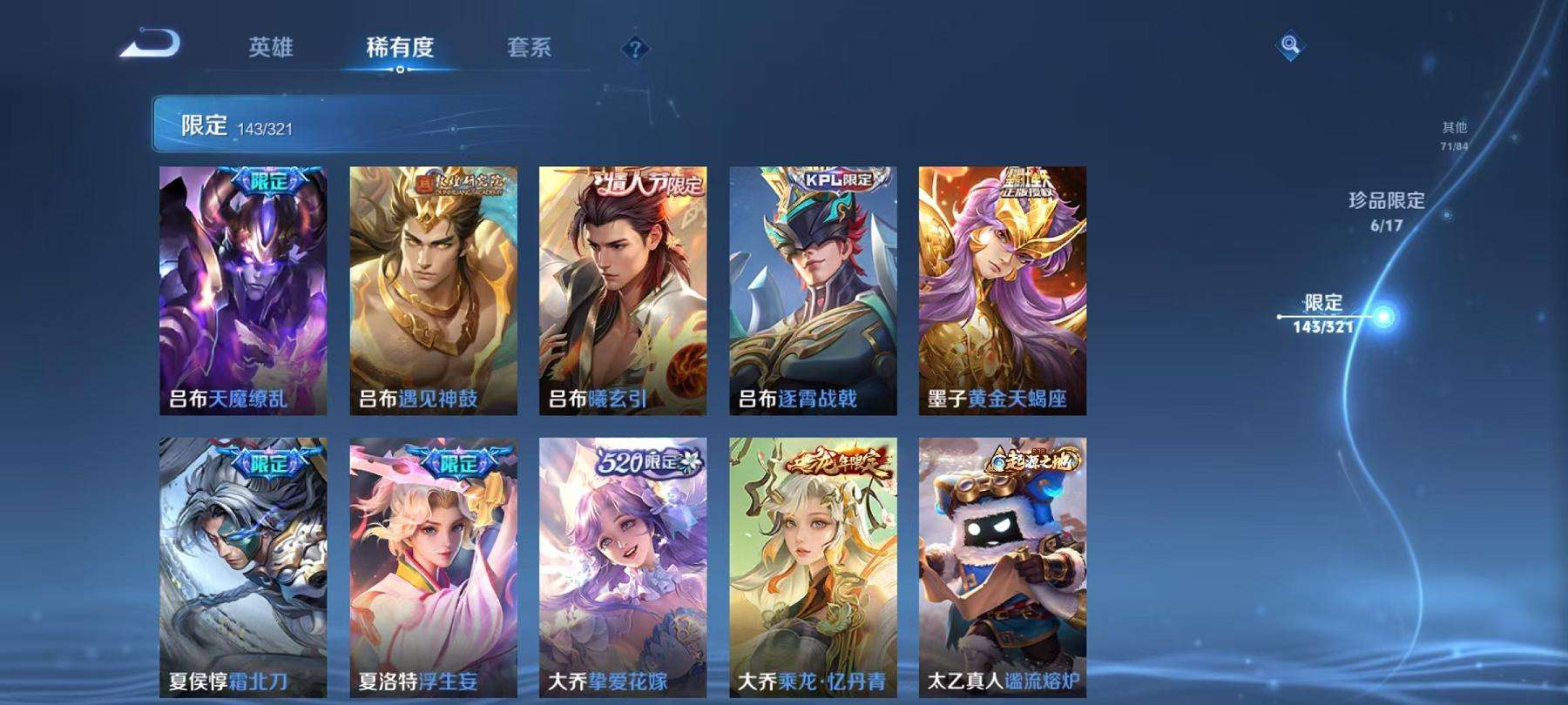 HPQM3251315和平精英账号详情图3 HPQM3251315和平精英账号详情图3