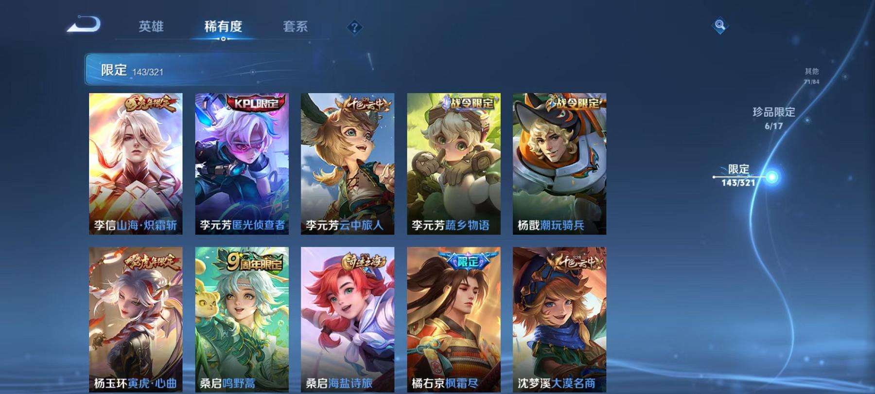 HPQM3251315和平精英账号详情图4 HPQM3251315和平精英账号详情图4