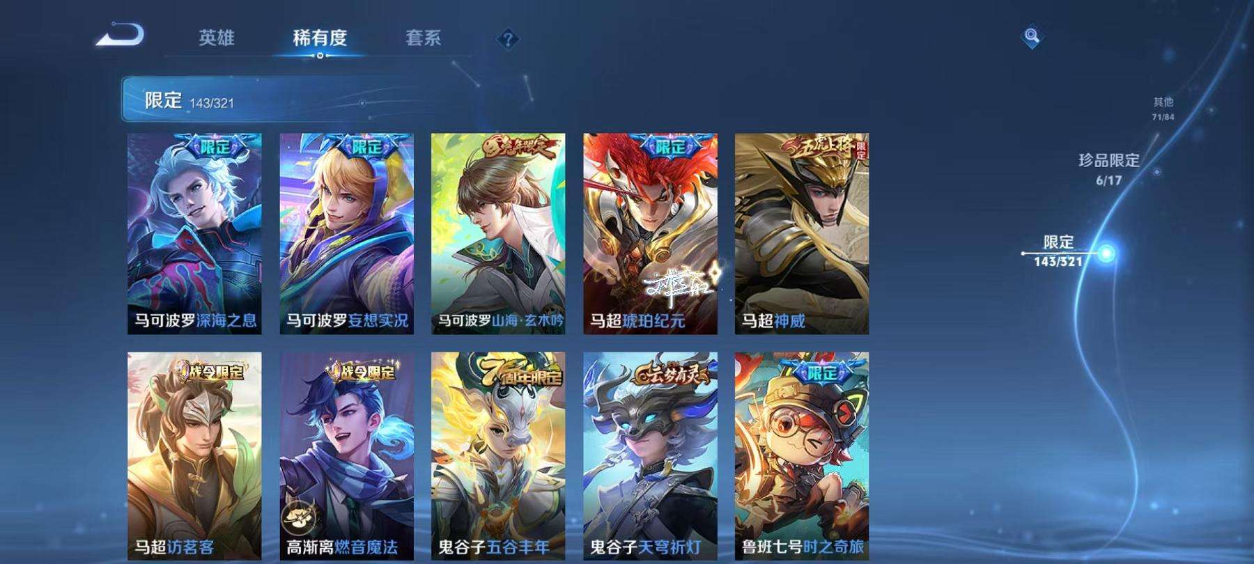 HPQM3251315和平精英账号详情图6 HPQM3251315和平精英账号详情图6