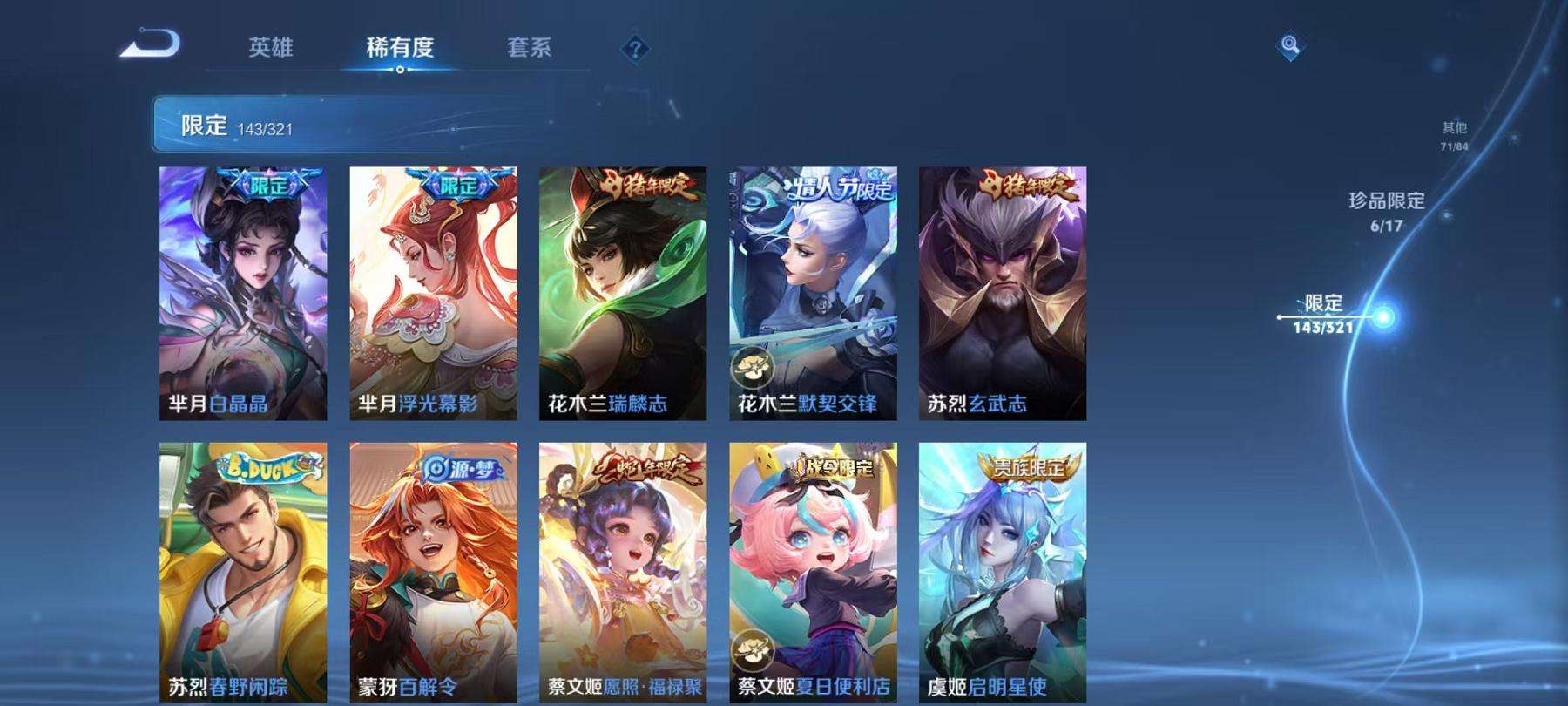 HPQM3251315和平精英账号详情图5 HPQM3251315和平精英账号详情图5