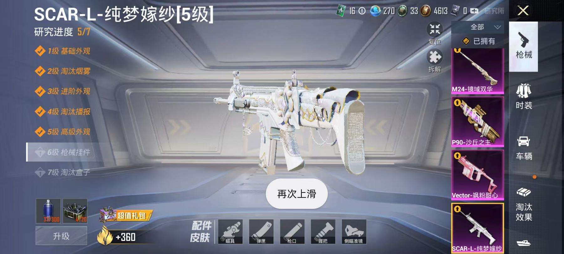 HPQM3251315和平精英账号详情图9 HPQM3251315和平精英账号详情图9