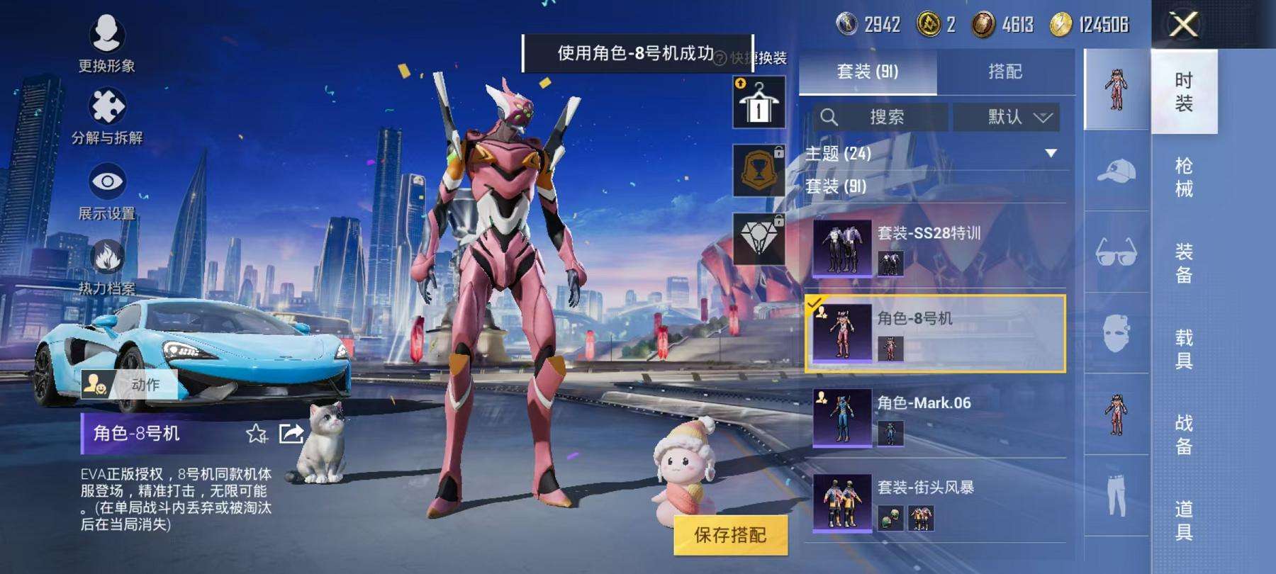 HPQM3251315和平精英账号详情图11 HPQM3251315和平精英账号详情图11