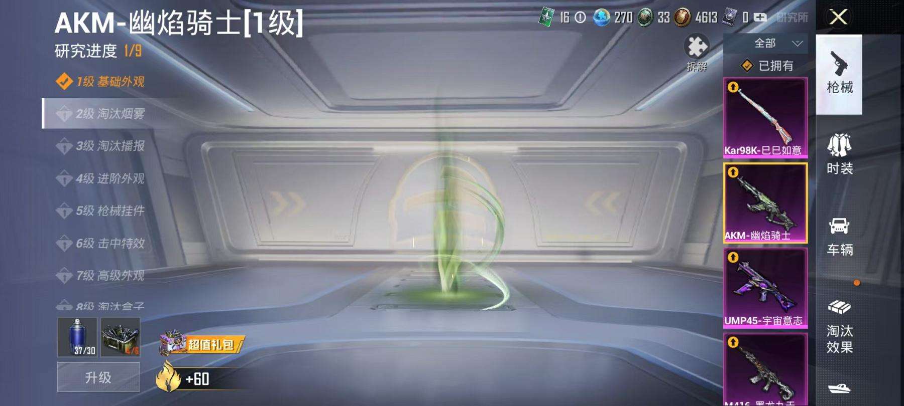 HPQM3251315和平精英账号详情图49 HPQM3251315和平精英账号详情图49