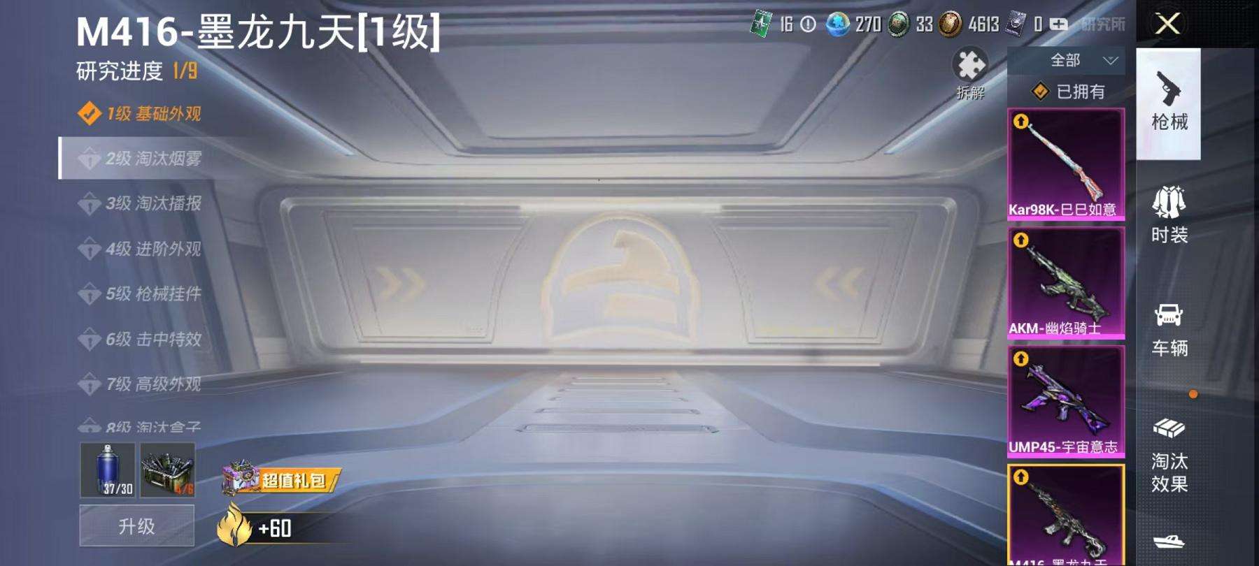 HPQM3251315和平精英账号详情图50 HPQM3251315和平精英账号详情图50