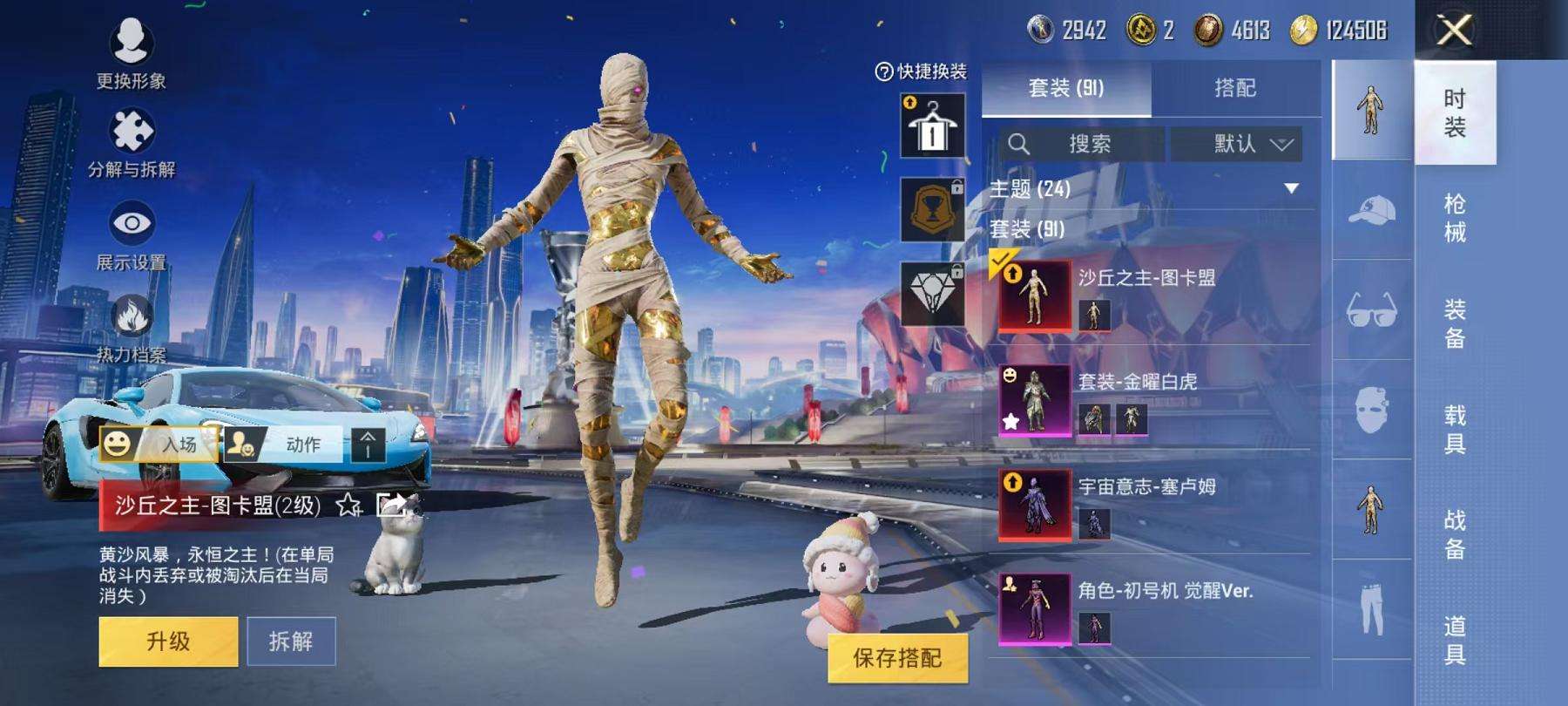 HPQM3251315和平精英账号详情图53 HPQM3251315和平精英账号详情图53