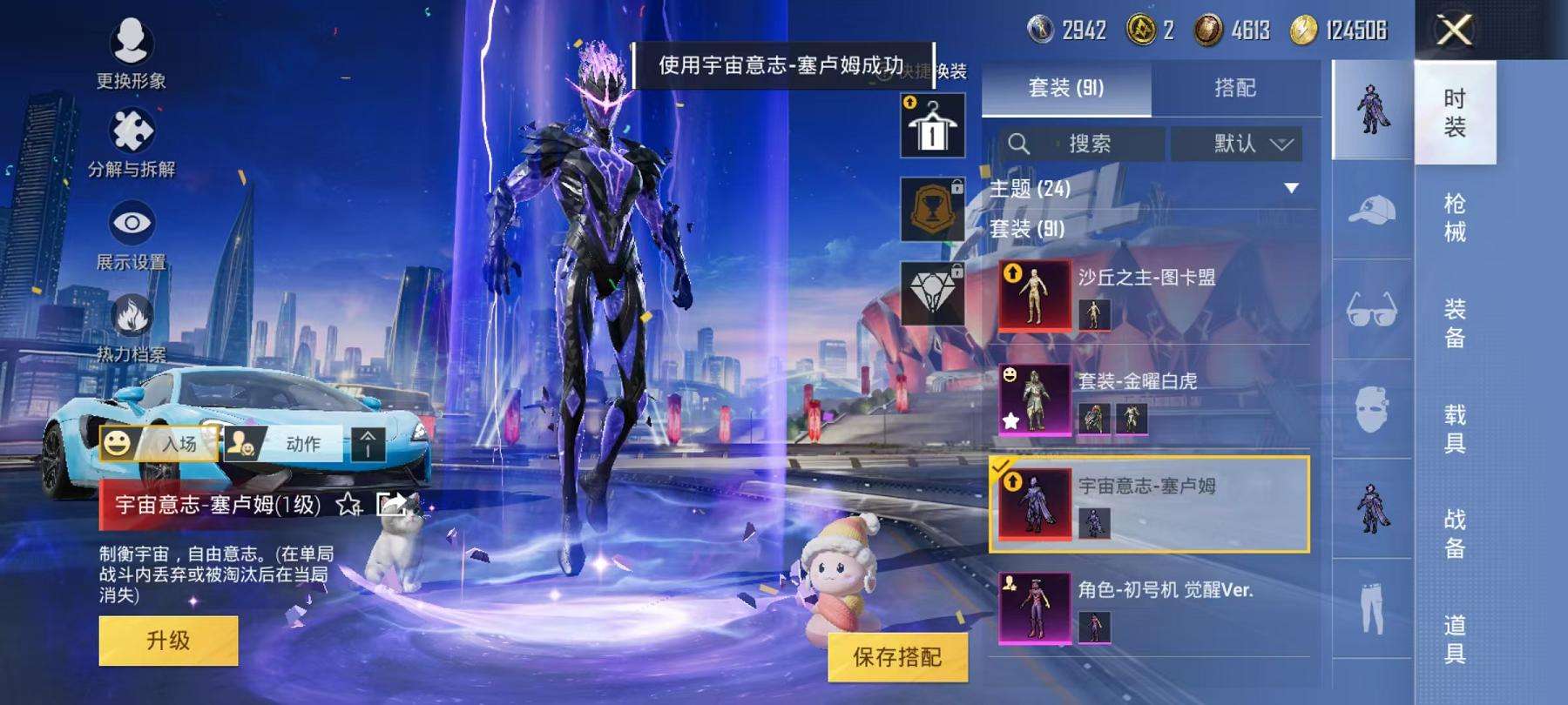 HPQM3251315和平精英账号详情图54 HPQM3251315和平精英账号详情图54