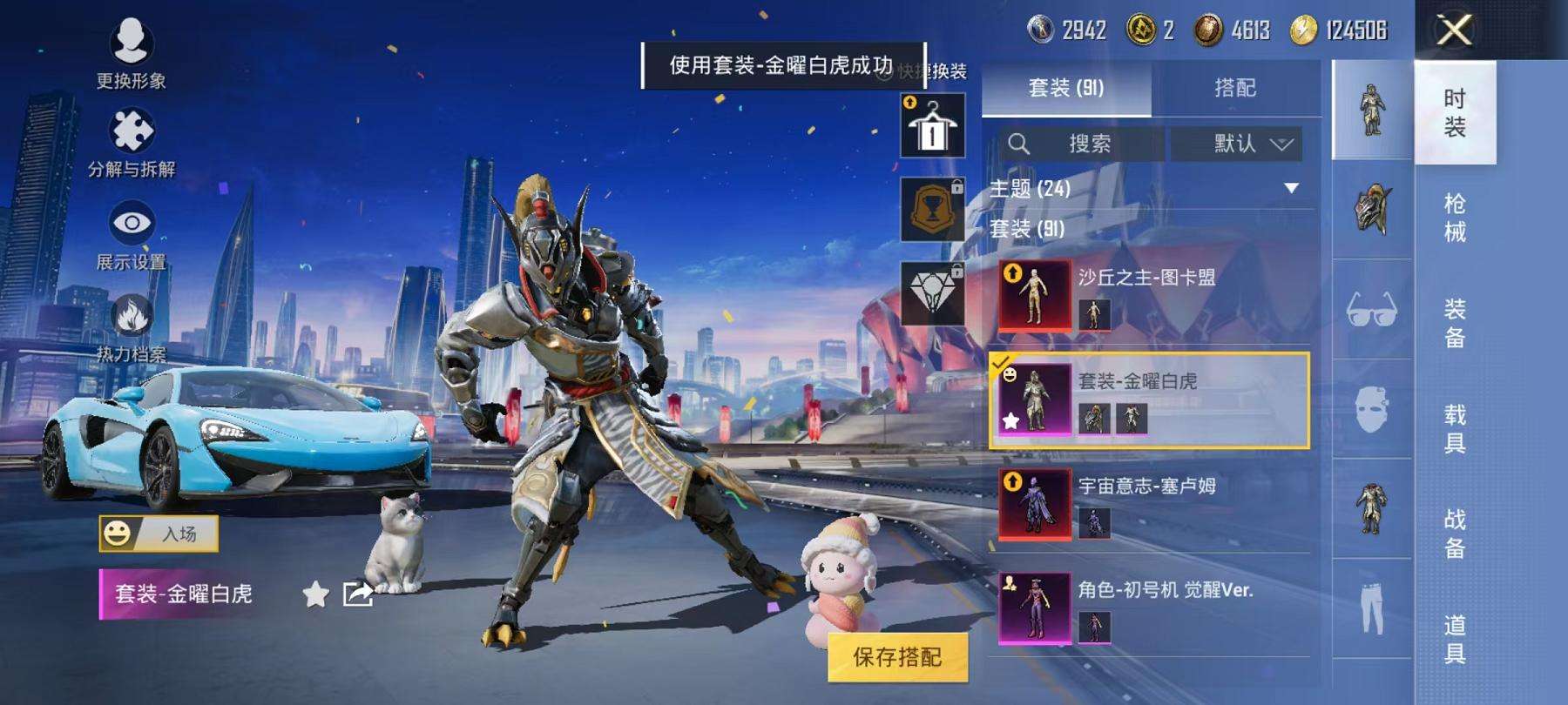HPQM3251315和平精英账号详情图55 HPQM3251315和平精英账号详情图55