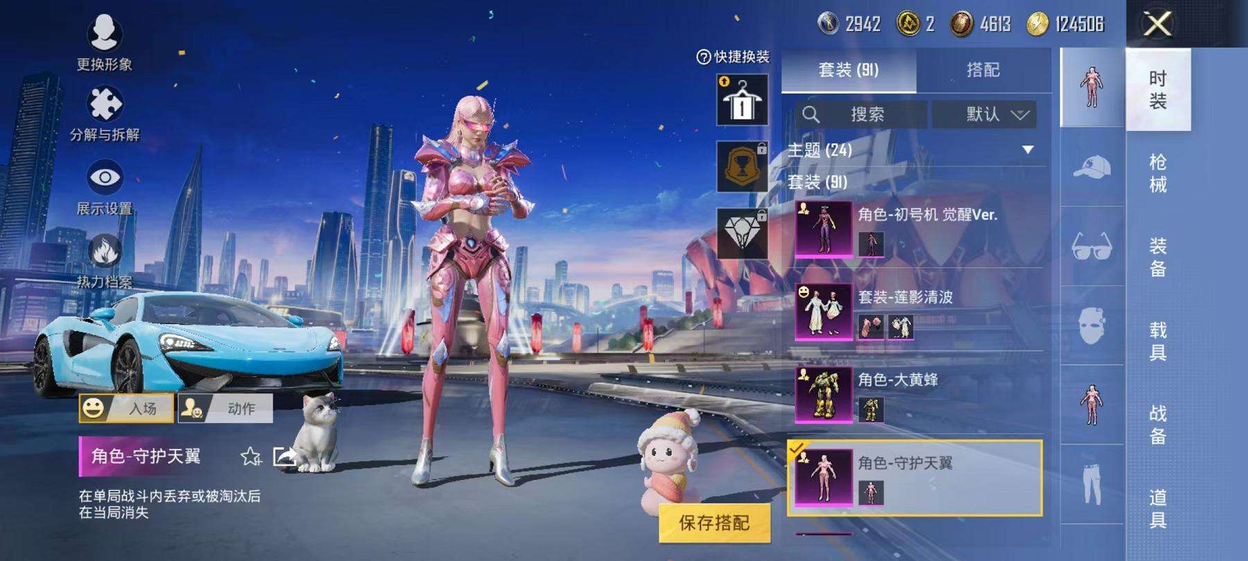 HPQM3251315和平精英账号详情图56 HPQM3251315和平精英账号详情图56