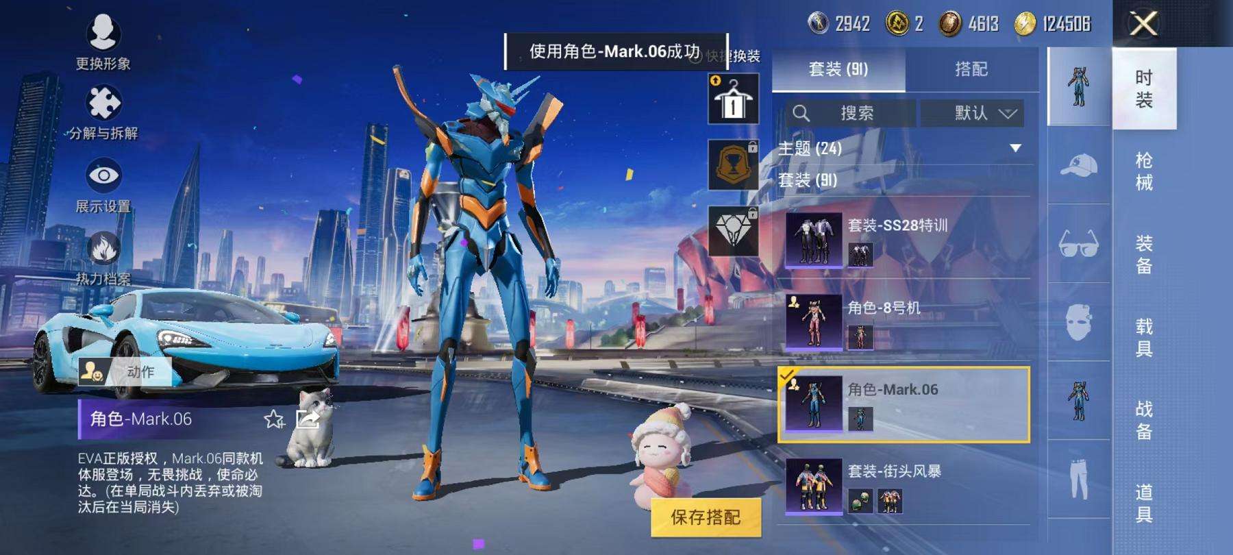 HPQM3251315和平精英账号详情图58 HPQM3251315和平精英账号详情图58