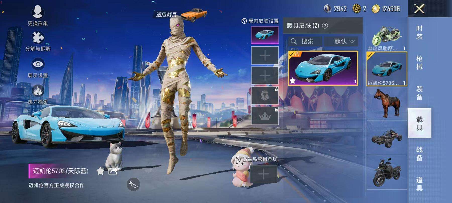HPQM3251315和平精英账号详情图65 HPQM3251315和平精英账号详情图65