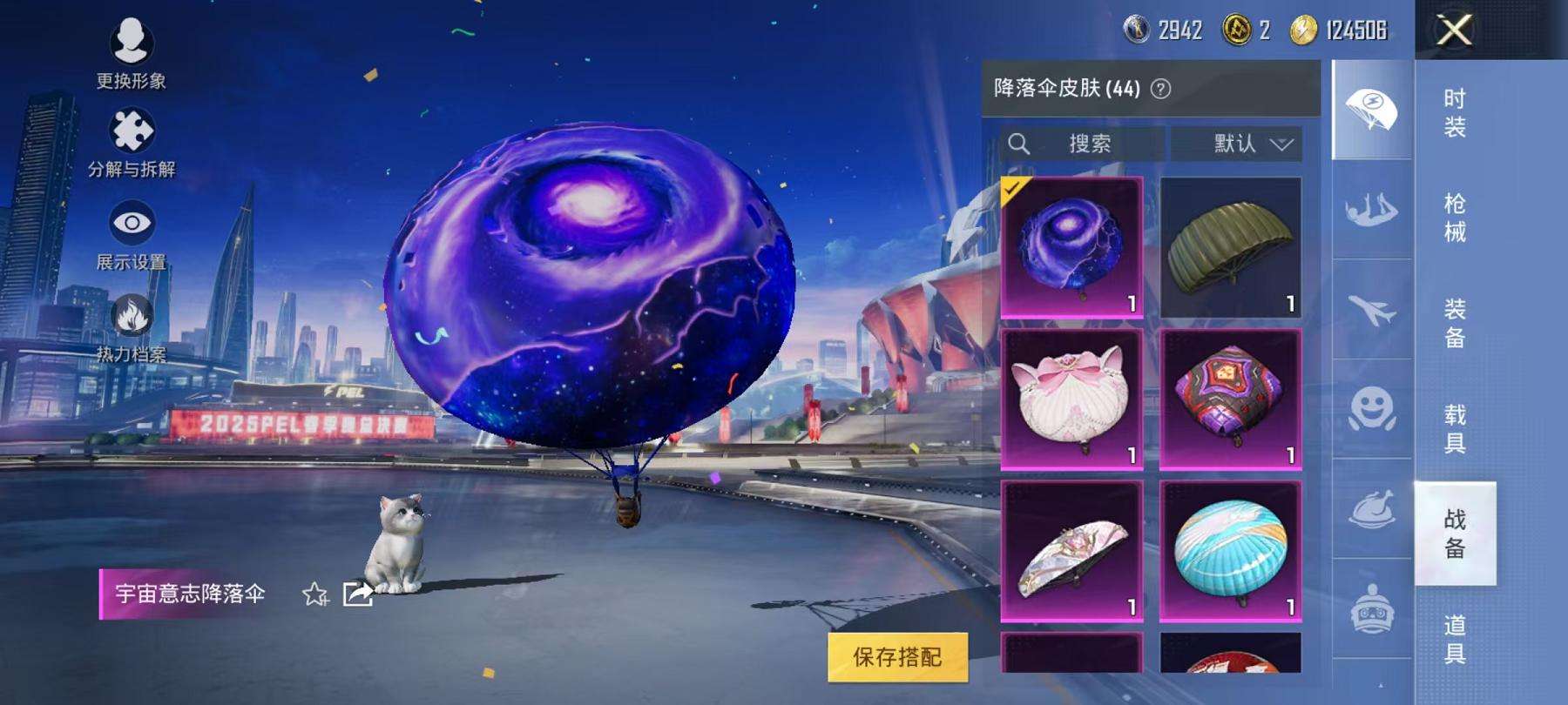 HPQM3251315和平精英账号详情图66 HPQM3251315和平精英账号详情图66