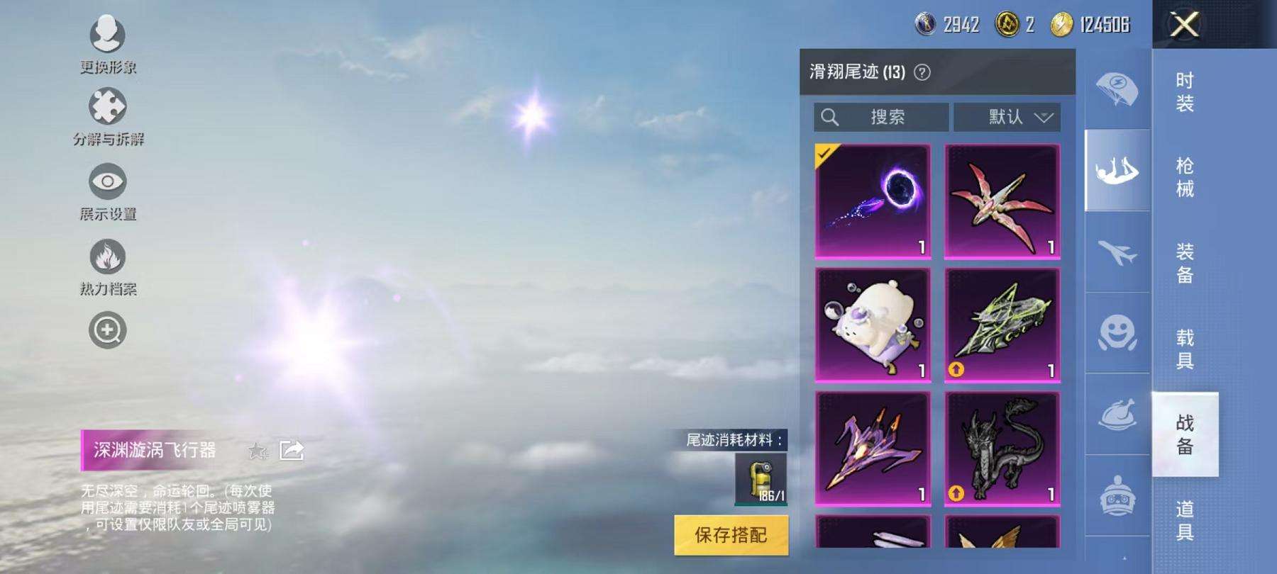 HPQM3251315和平精英账号详情图67 HPQM3251315和平精英账号详情图67