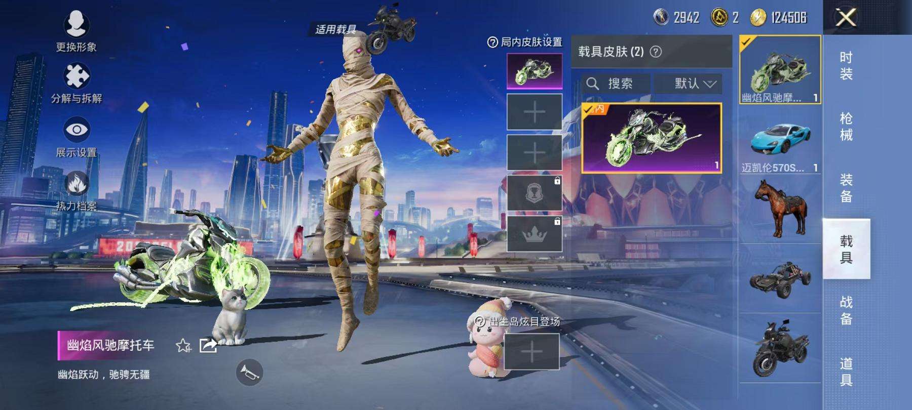 HPQM3251315和平精英账号详情图14 HPQM3251315和平精英账号详情图14