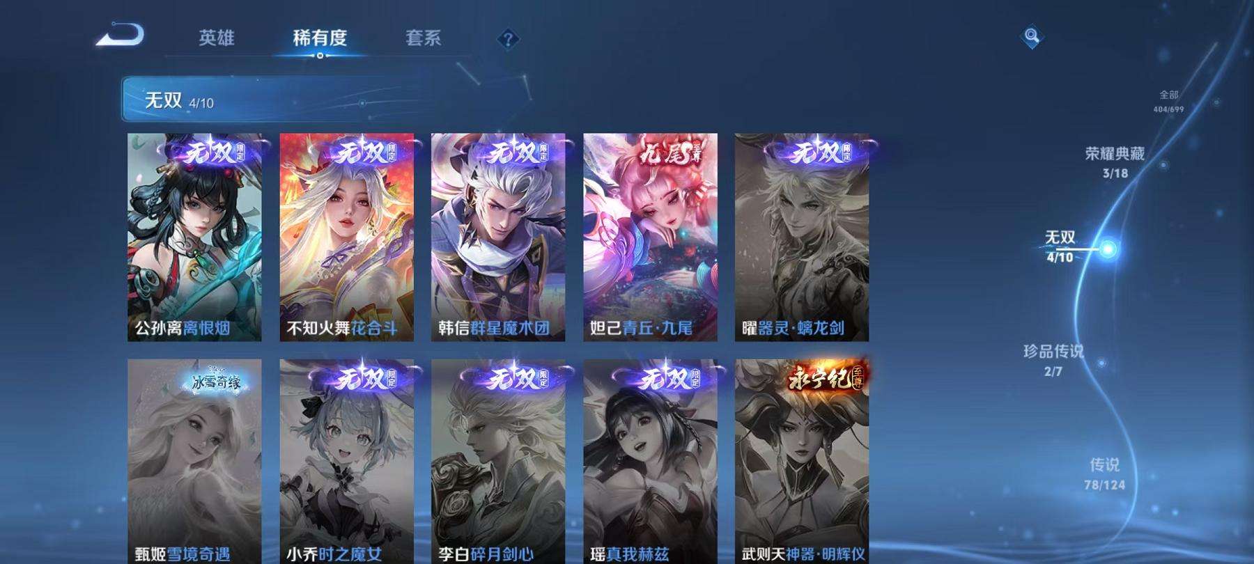HPQM3251315和平精英账号详情图17 HPQM3251315和平精英账号详情图17