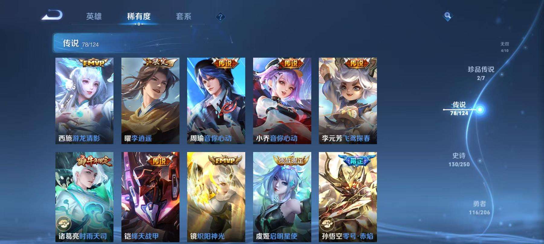 HPQM3251315和平精英账号详情图22 HPQM3251315和平精英账号详情图22