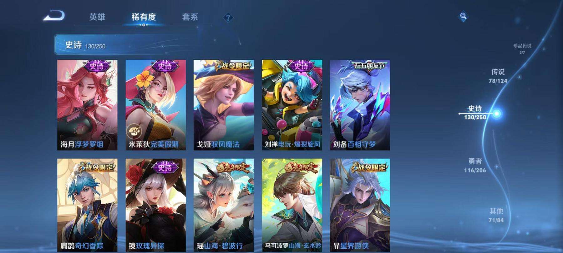 HPQM3251315和平精英账号详情图26 HPQM3251315和平精英账号详情图26