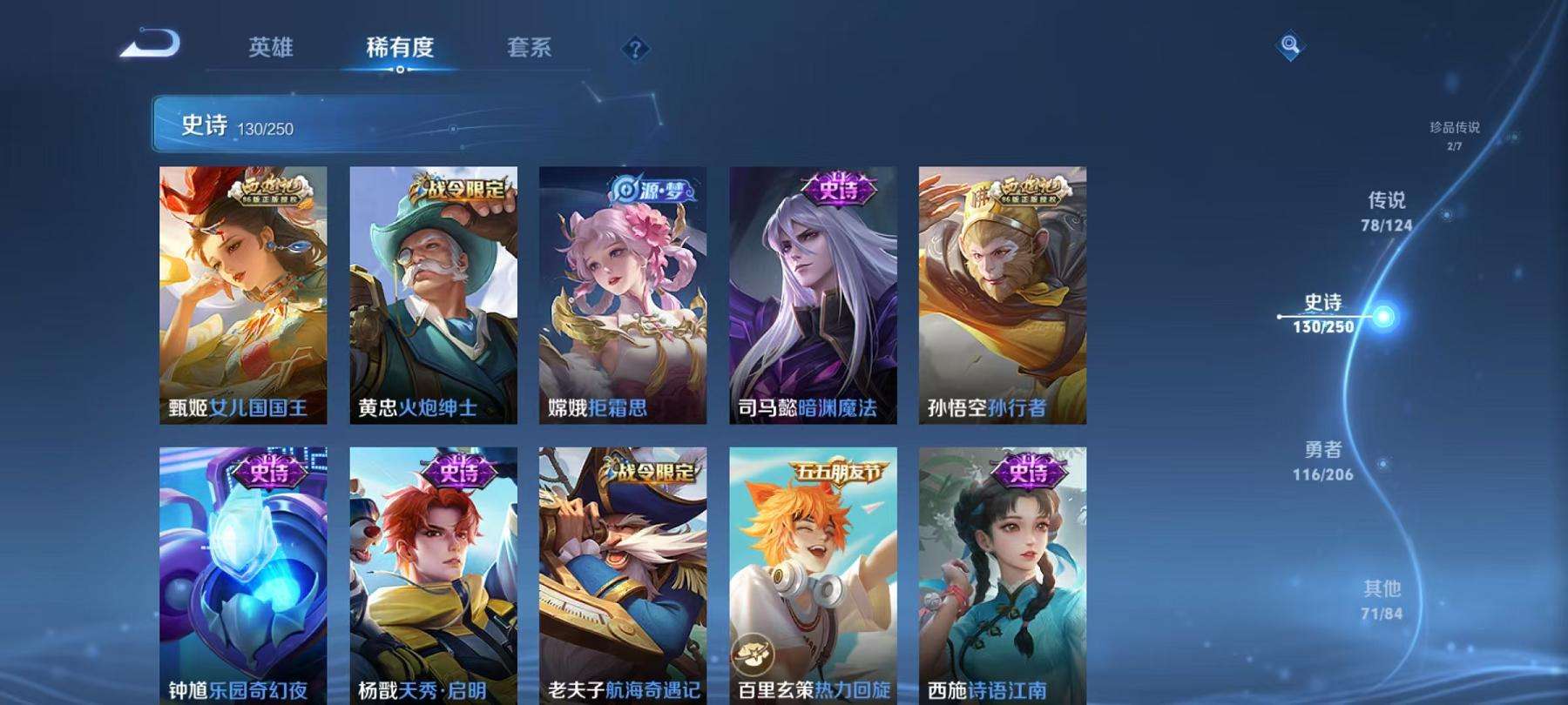 HPQM3251315和平精英账号详情图28 HPQM3251315和平精英账号详情图28