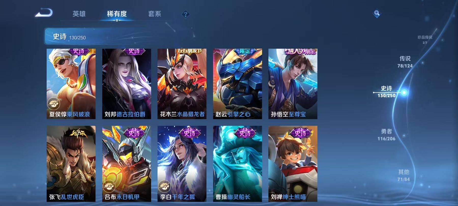 HPQM3251315和平精英账号详情图31 HPQM3251315和平精英账号详情图31