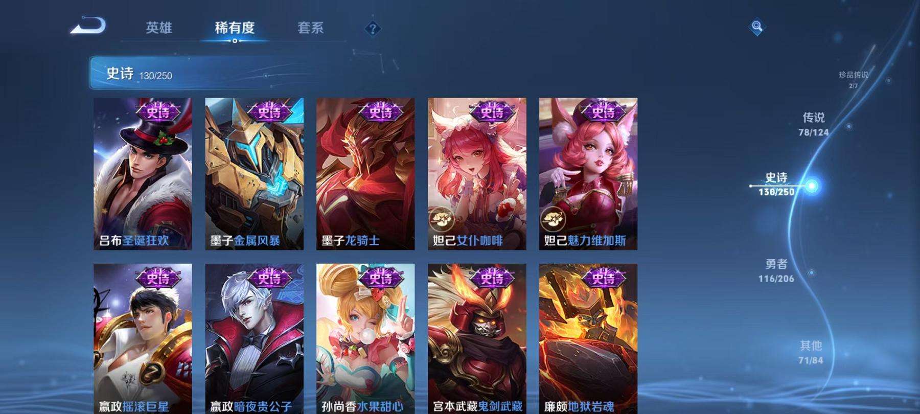 HPQM3251315和平精英账号详情图32 HPQM3251315和平精英账号详情图32
