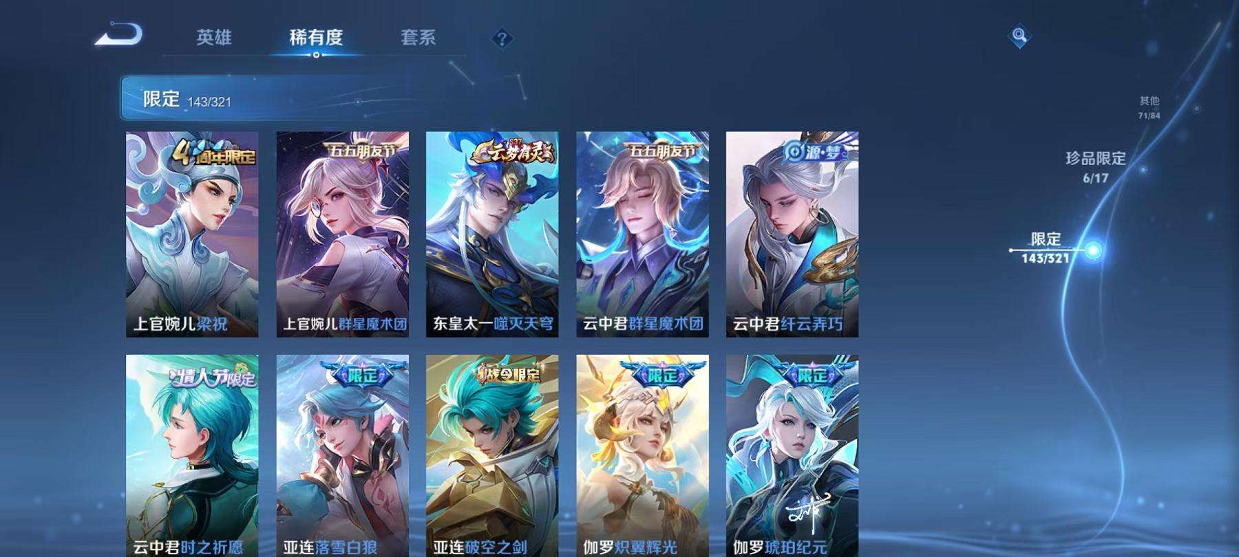 HPQM3251315和平精英账号详情图34 HPQM3251315和平精英账号详情图34
