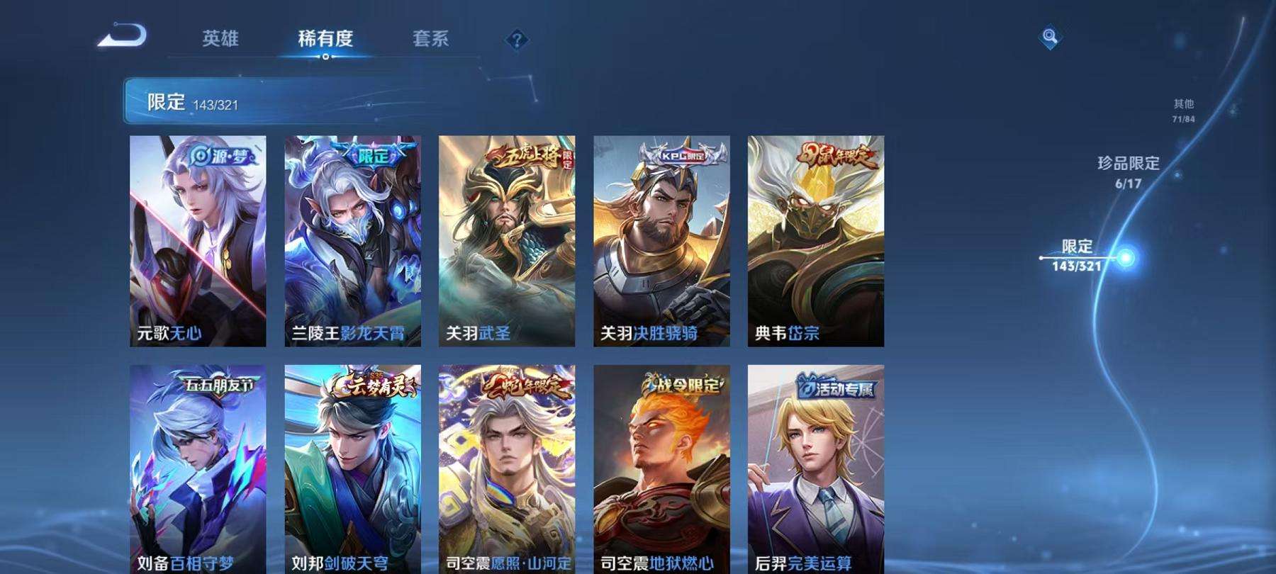 HPQM3251315和平精英账号详情图35 HPQM3251315和平精英账号详情图35